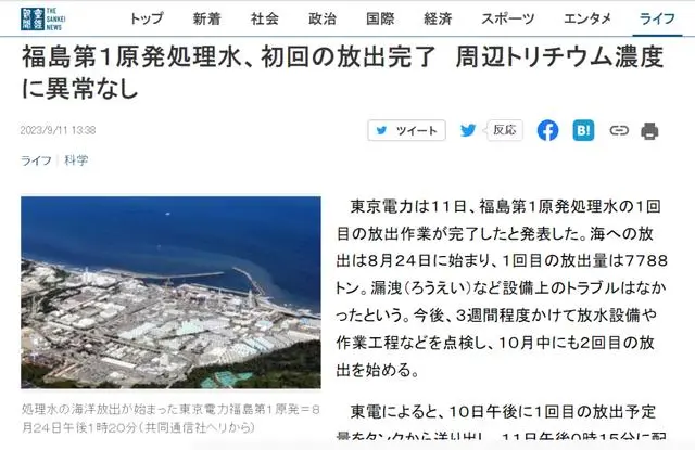 日本今年排核污水时间_2022年日本核污水_日本核污水排放日期