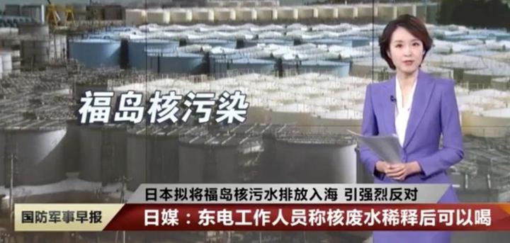 从核污水排放看日本_日本排放核污水孩子们能长大吗_日本排放核污水会引起战争吗