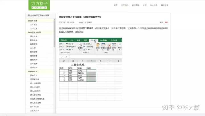 图表动态_高级的图表_多家公司高级动态图表excel