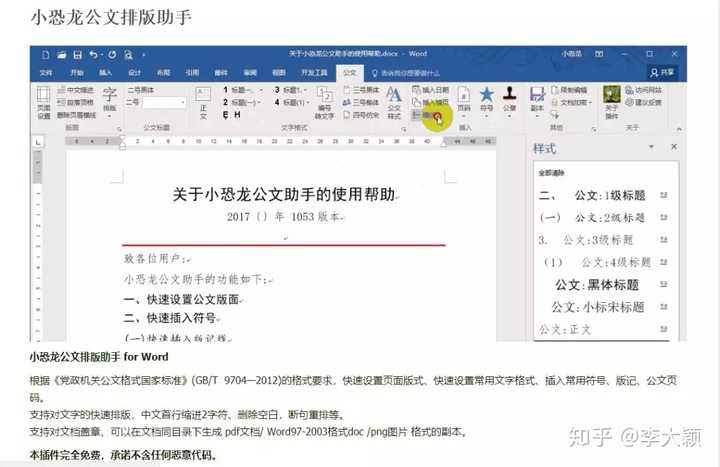 图表动态_高级的图表_多家公司高级动态图表excel