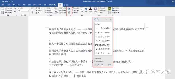 多家公司高级动态图表excel_图表动态_高级的图表