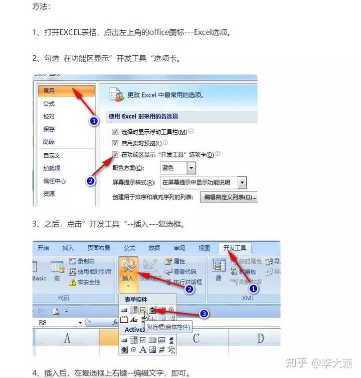 高级的图表_图表动态_多家公司高级动态图表excel