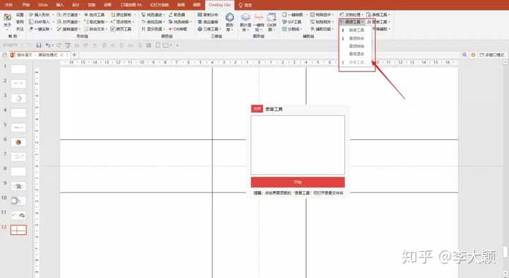 多家公司高级动态图表excel_图表动态_高级的图表