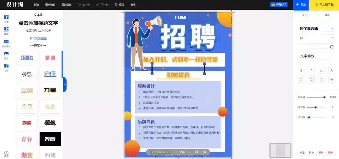 海报制作招聘_品牌动态海报设计公司招聘_海报设计公司logo