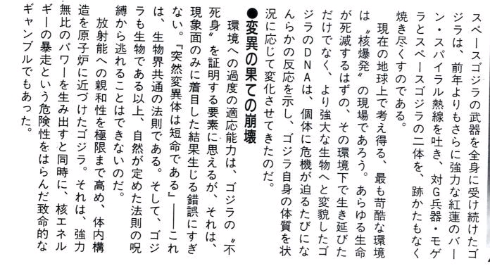 核废料怪兽合体超强怪兽_超级合体怪兽_最强合体怪兽十大排行榜