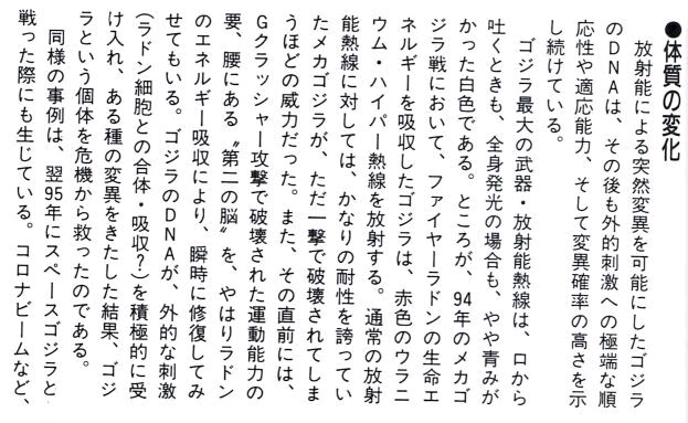 核废料怪兽合体超强怪兽_超级合体怪兽_最强合体怪兽十大排行榜