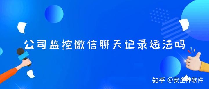 员工离职监控_公司监控离职动态_离职监控动态公司会知道吗