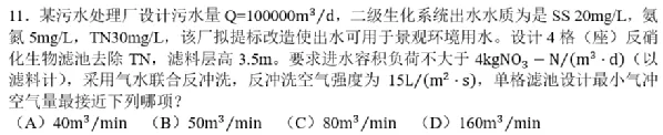 污水处理中和剂有哪些_中和污水处理厂_中和污水题目