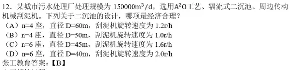 中和污水处理厂_污水处理中和剂有哪些_中和污水题目