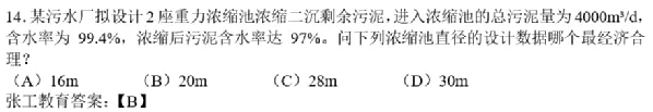 污水处理中和剂有哪些_中和污水处理厂_中和污水题目