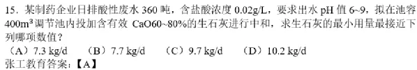 中和污水题目_中和污水处理厂_污水处理中和剂有哪些