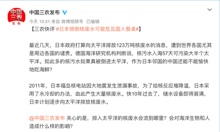 日本核污水超标_2021年日本核污水_日本核污水量10.5