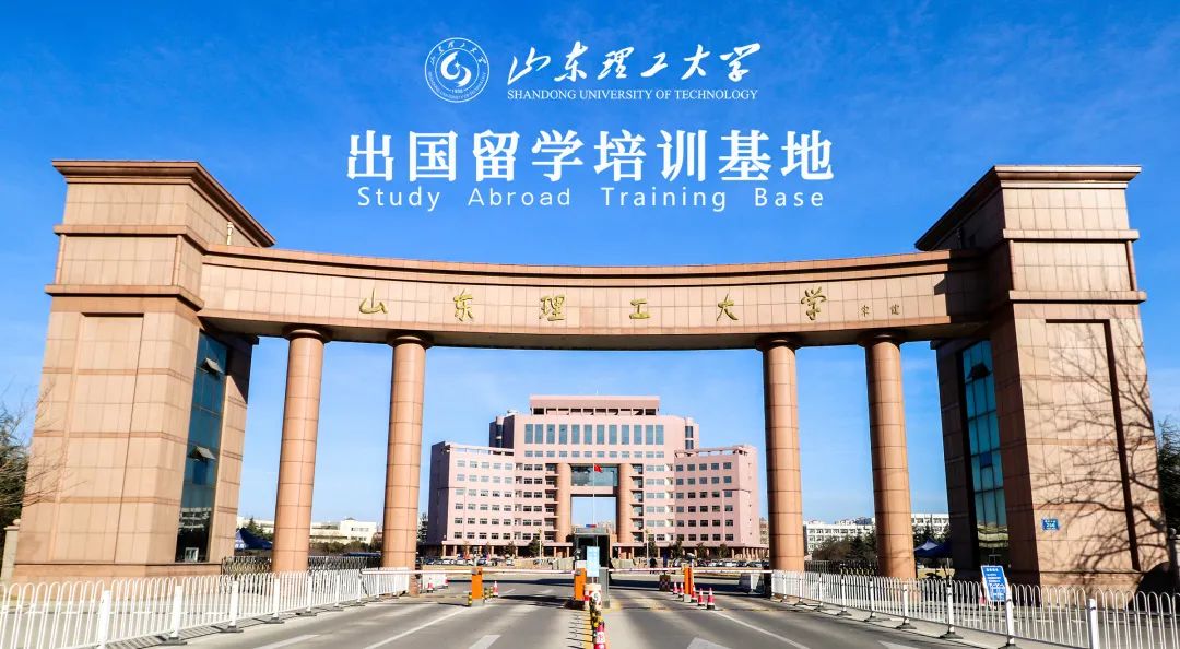 山东大学环境科学_山东理工大学环境怎么样_山东大学环境工程