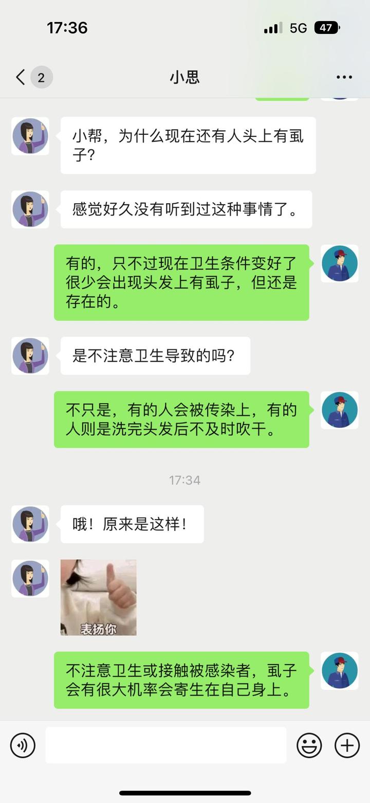 生长虱子环境怎么办_生长虱子环境怎么处理_虱子生长环境