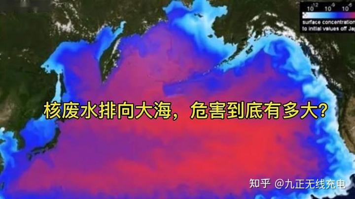 核污染水日本排放_地理日本排放核污水的危害_日本排放核污水影响漫展