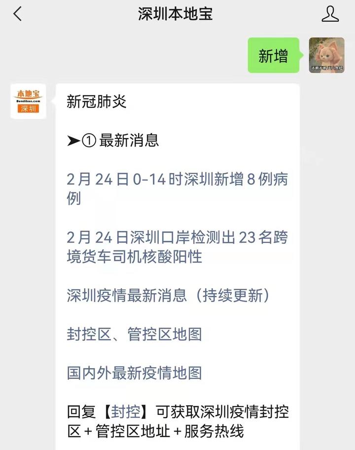 公司新冠肺炎疫情实时动态_新冠肺炎疫情实时信息_新冠肺炎疫情实时动态数据更新