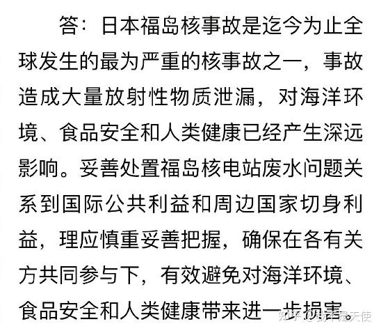 欧洲对日本核废水_欧洲排放核污水_欧盟谴责日本核污水