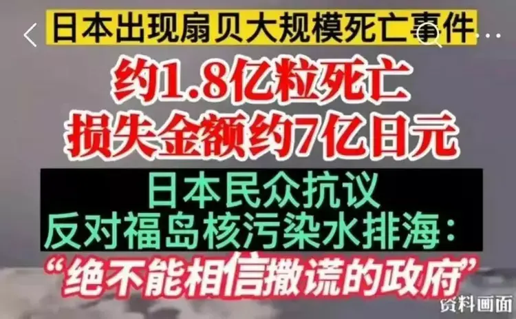 日本排放核污水案例分析_历史上类似日本排放核污水的事_从核污水排放看日本