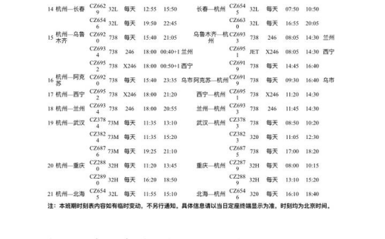 航班动态平台_国外航空公司航班动态信息_国内航班动态跟踪