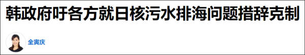 核废水污水处理设备_核废水污水区别_核废水还是核污水