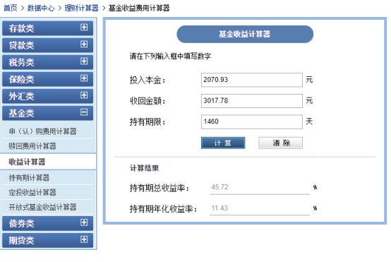 动态报表怎么做_动态工作表格_基金公司日常动态表格下载