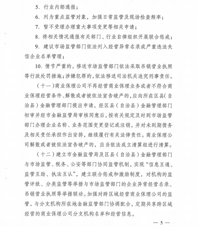 保理公司动态折扣_折扣保理的意思_动态折扣保理公司有哪些