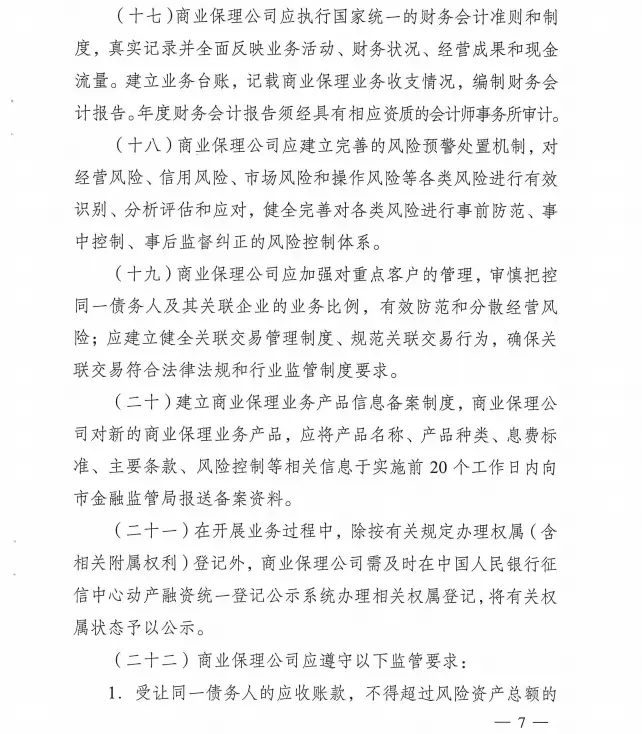 动态折扣保理公司有哪些_保理公司动态折扣_折扣保理的意思