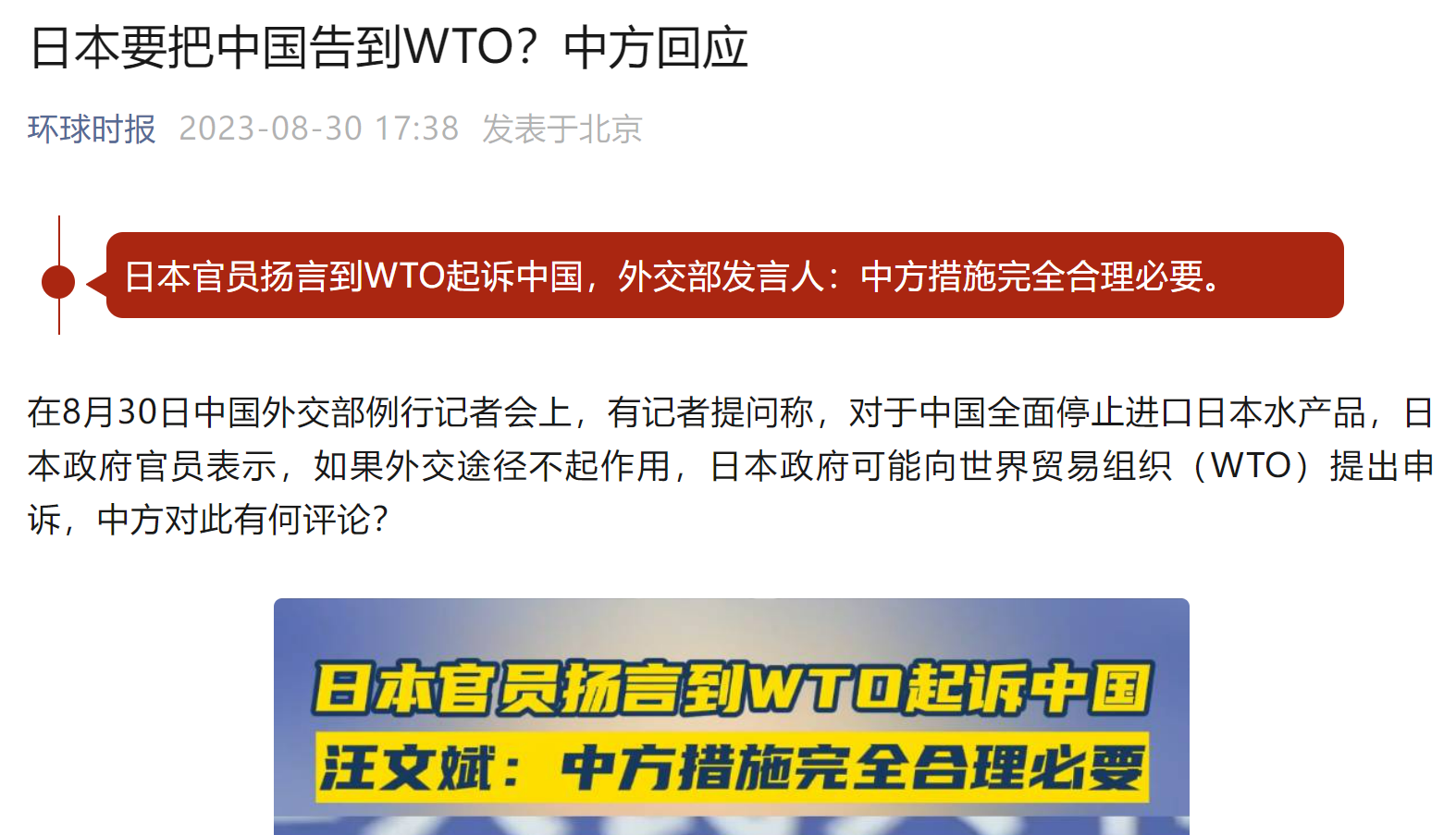 日本排放核污水后，第一批“受害者”出现了，背后原因很真实！