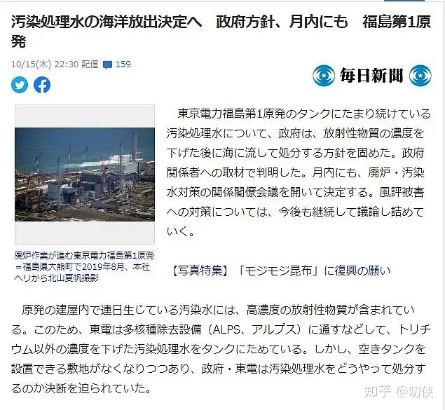 美国核污水排出大海_美国核污水排入大海_核污水排放大海