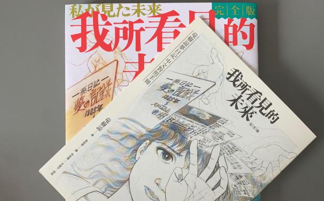 核污水漫画预言_预言核废水_预言漫画事件