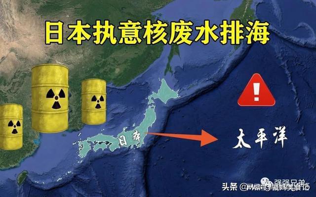 日本排放核污水最早时间_日本排放核污水什么时候开始的_从核污水排放看日本