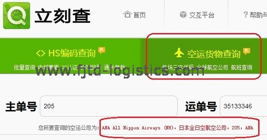 航班查询动态查询软件_航空公司网站怎么查航班动态_查航空航班动态app