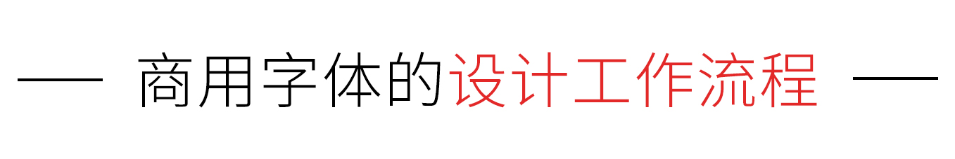 字体设计动图_字体设计平台_国内动态字体设计公司