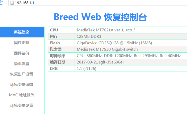 刷机环境_刷机方案_刷机全过程