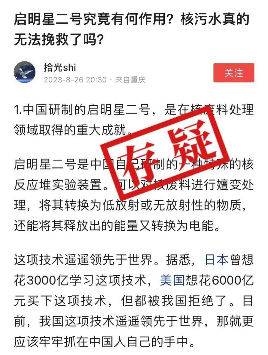 启明星核反应堆_核废料处理启明星二号_启明星二号核废料