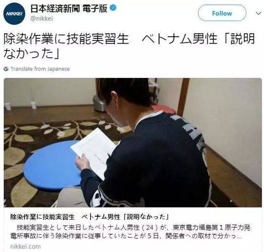 越南学生清理福岛核废料_越南核计划_越南拥核