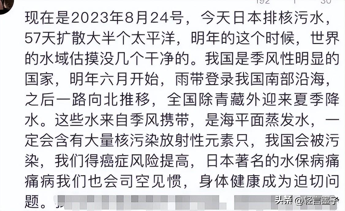 日本排放核污水对海洋_日本排放核污水对葫芦岛有影响吗_从核污水排放看日本