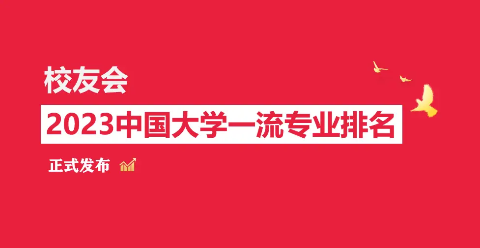 排名大学环境专业世界第一_全球大学环境专业排名_环境专业世界大学排名