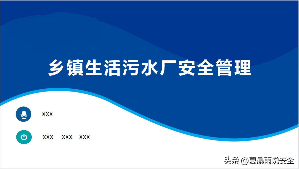 污水交底运行设备处理技术要求_污水处理设备运行技术交底_污水交底运行设备处理技术规范