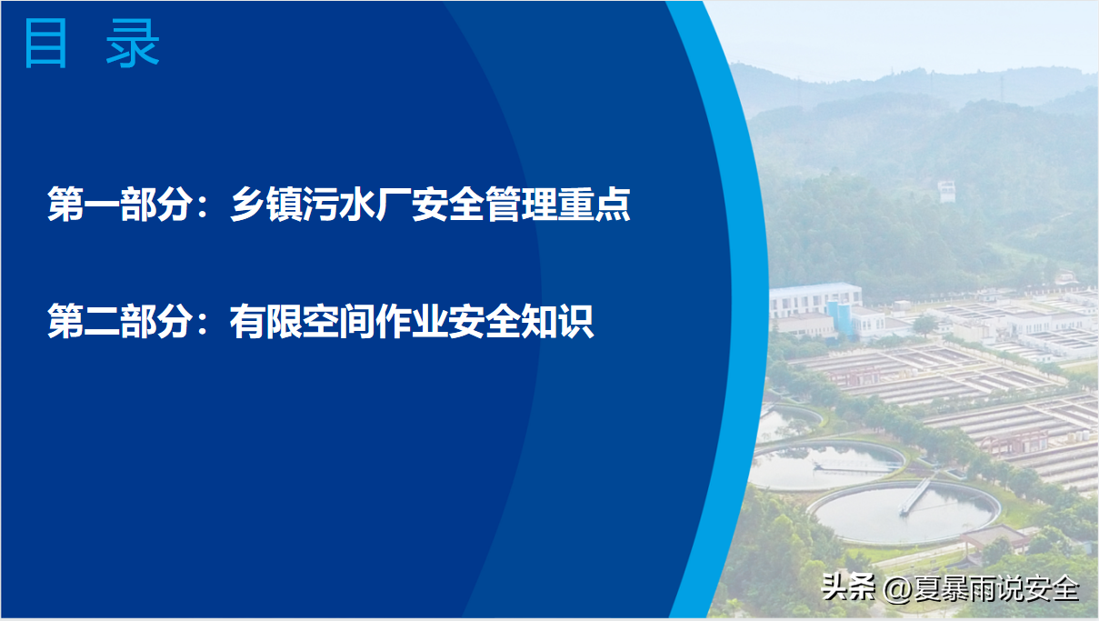 污水处理设备运行技术交底_污水交底运行设备处理技术规范_污水交底运行设备处理技术要求