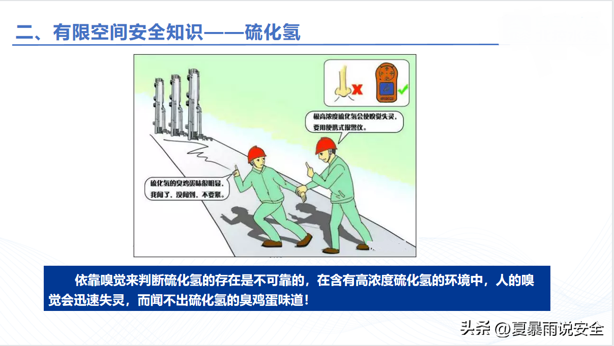 污水处理设备运行技术交底_污水交底运行设备处理技术规范_污水交底运行设备处理技术要求