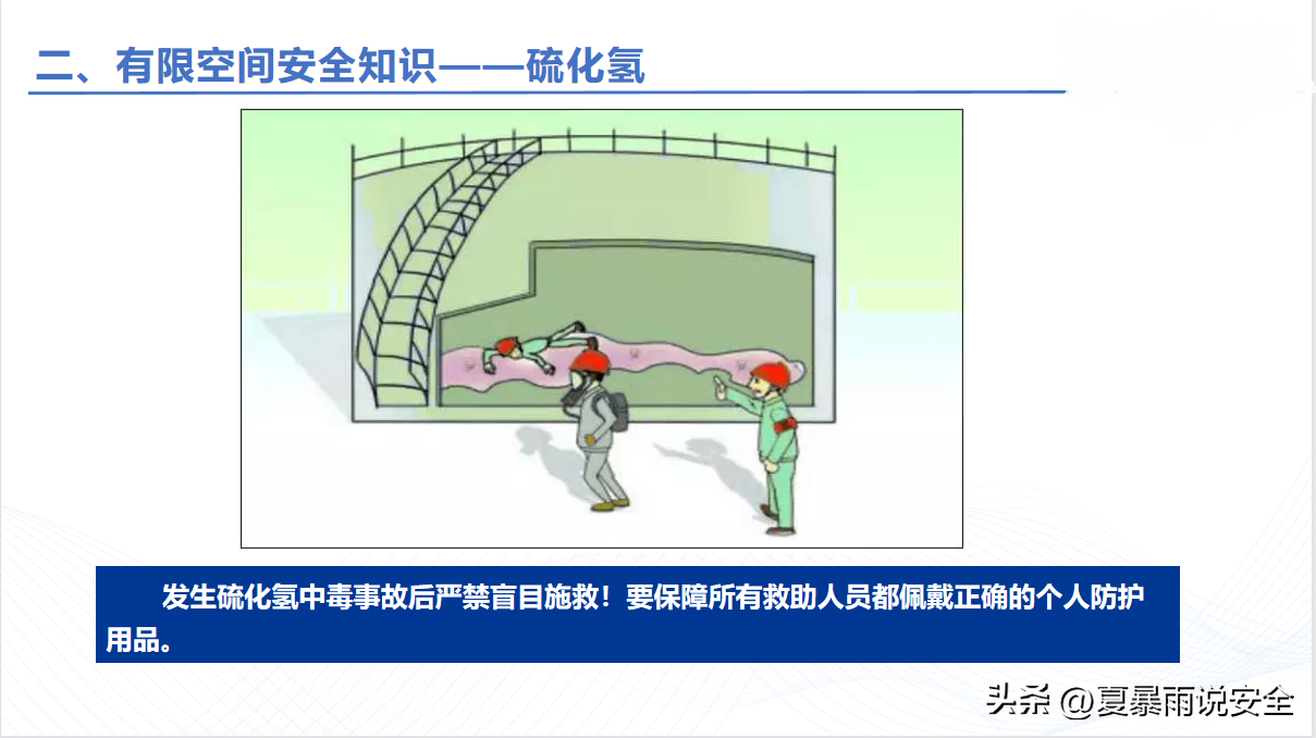 污水交底运行设备处理技术要求_污水交底运行设备处理技术规范_污水处理设备运行技术交底