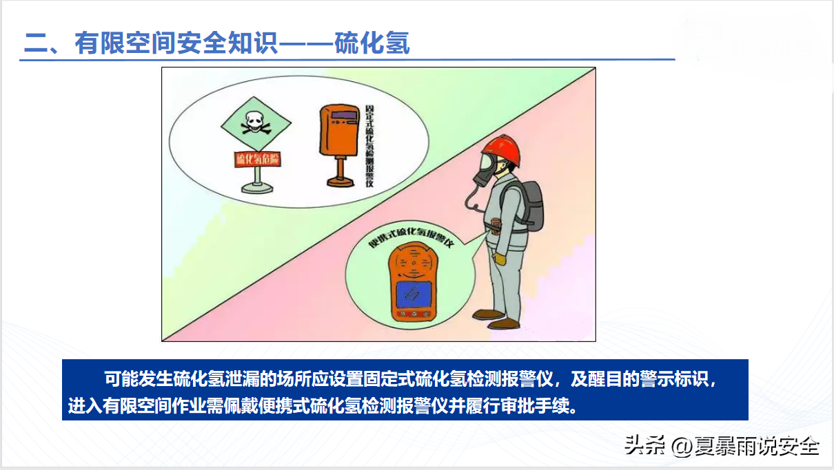 污水交底运行设备处理技术要求_污水交底运行设备处理技术规范_污水处理设备运行技术交底