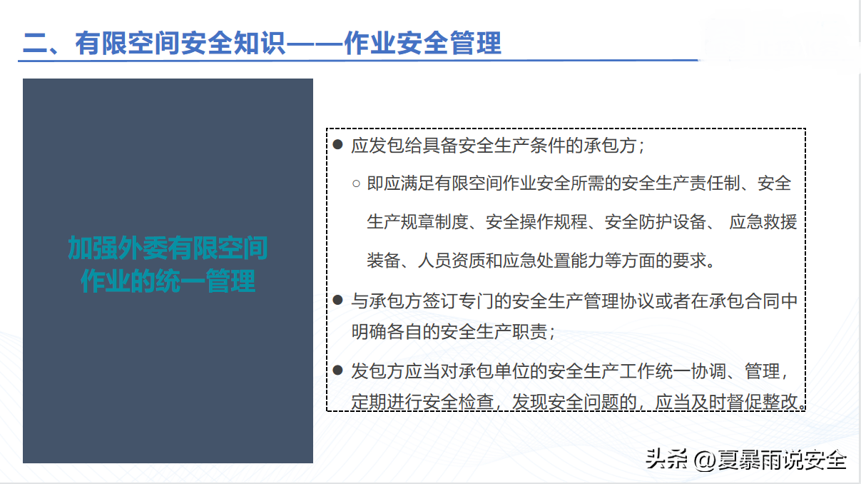 污水交底运行设备处理技术规范_污水交底运行设备处理技术要求_污水处理设备运行技术交底