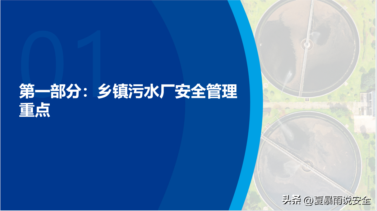 污水交底运行设备处理技术规范_污水交底运行设备处理技术要求_污水处理设备运行技术交底