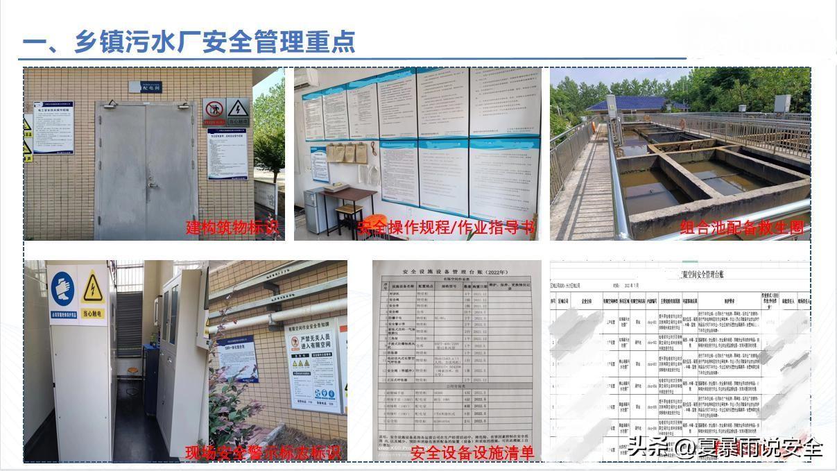 污水处理设备运行技术交底_污水交底运行设备处理技术要求_污水交底运行设备处理技术规范