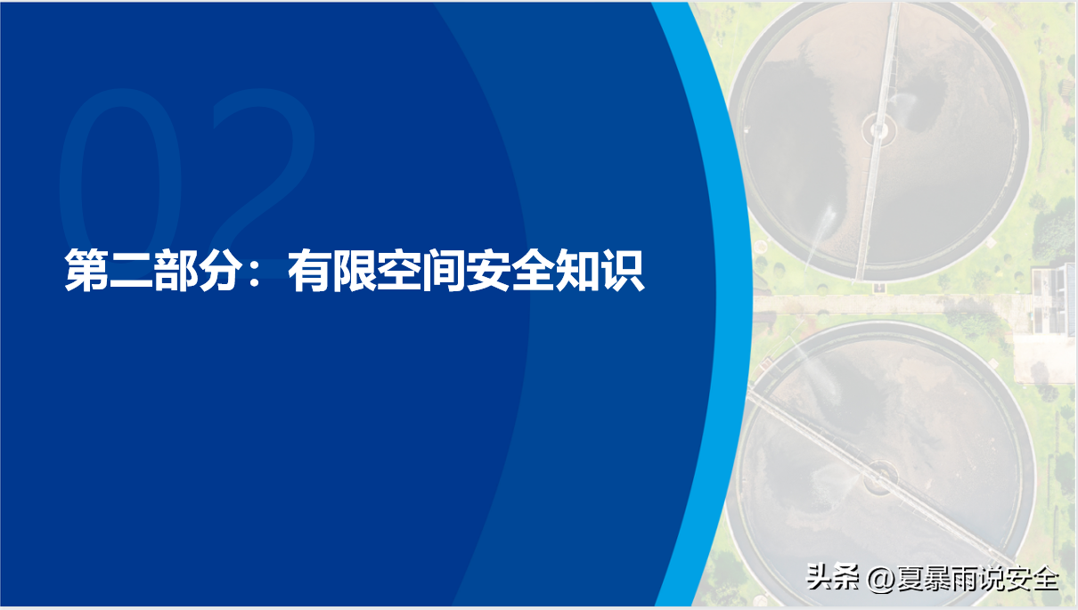 污水交底运行设备处理技术要求_污水处理设备运行技术交底_污水交底运行设备处理技术规范