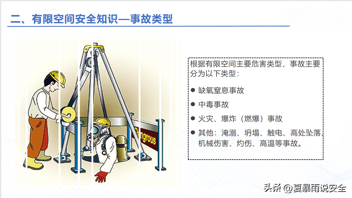 污水交底运行设备处理技术要求_污水交底运行设备处理技术规范_污水处理设备运行技术交底