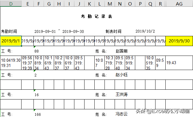 公司考勤表制作动态图_动态的考勤表制作_考勤动态表制作图公司可以做吗