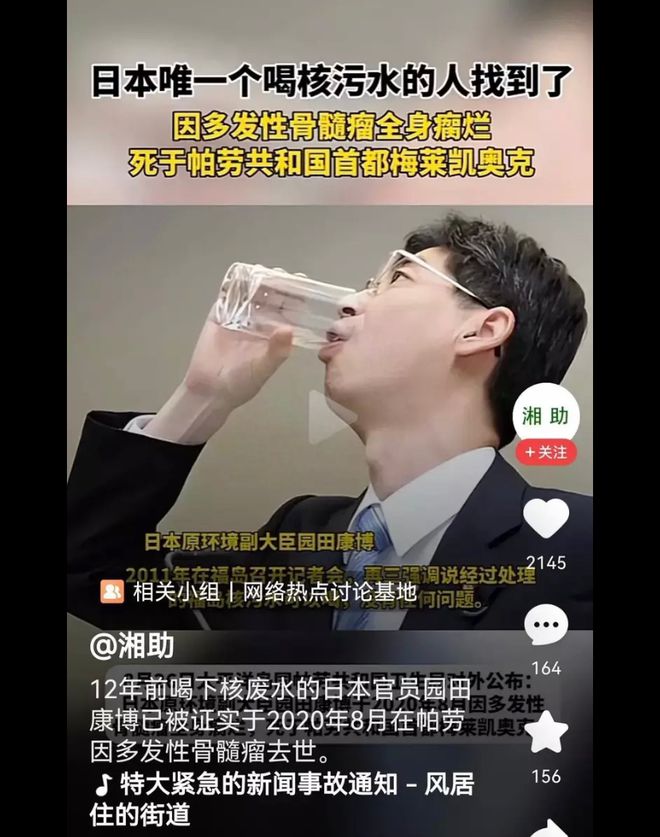 喝了核污水的男人_核污水对人有什么影响_核污水对饮用水有影响